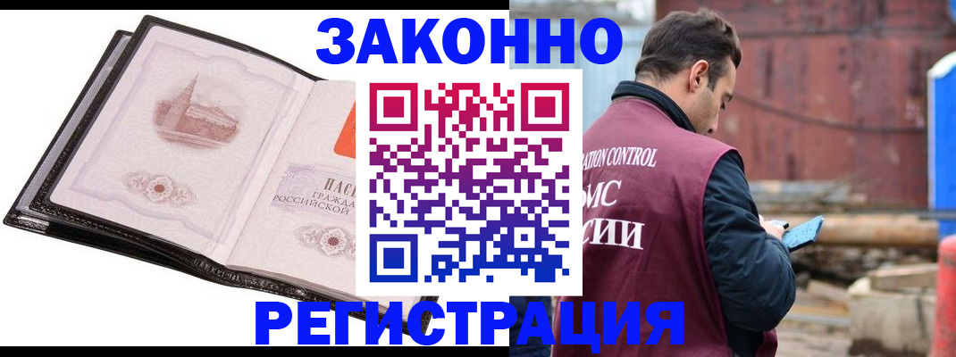 временная регистрация в Данилове