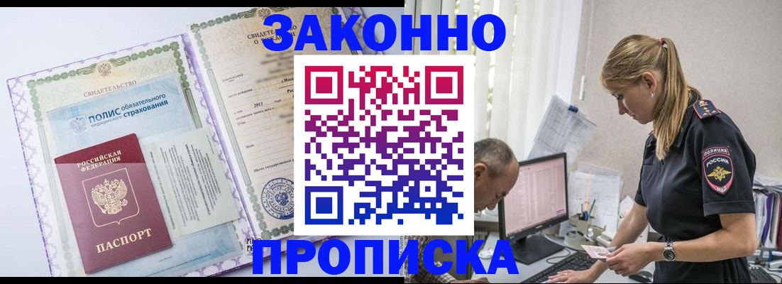 прописка поиск в Данилове