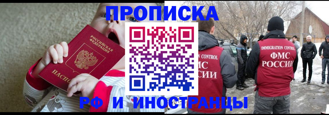 миграционный учет в Данилове