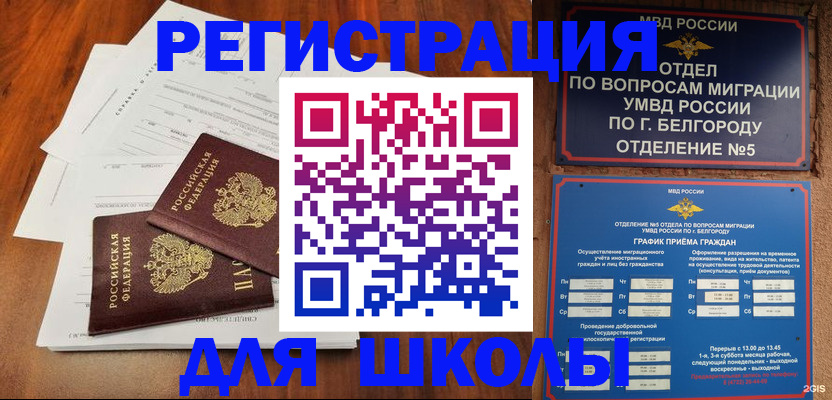 прописка поиск в Данилове