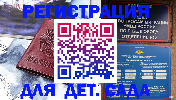 прописка поиск в Данилове