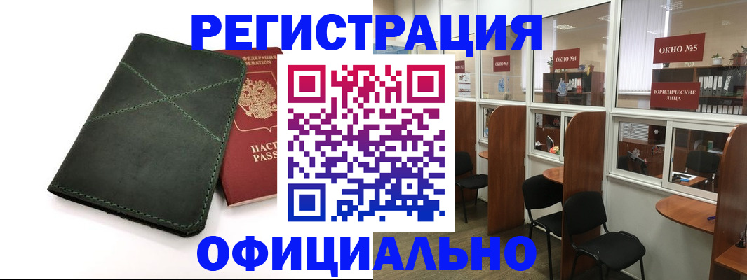 временная регистрация законно в Данилове