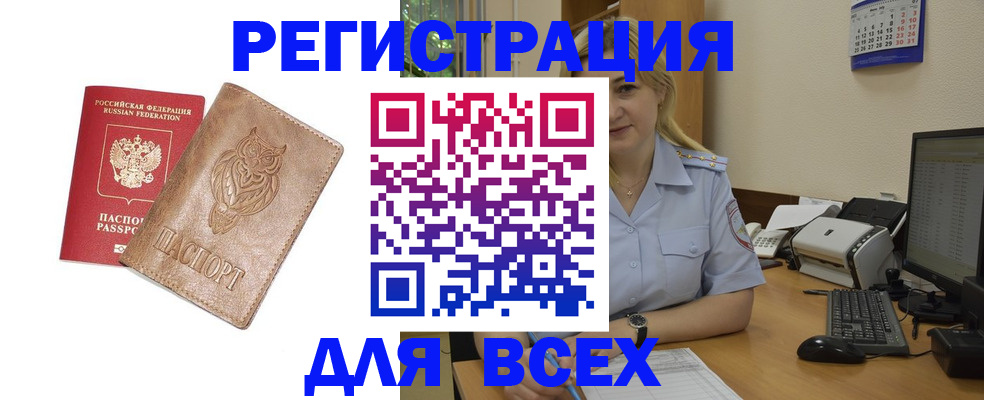 прописка для школы в Данилове