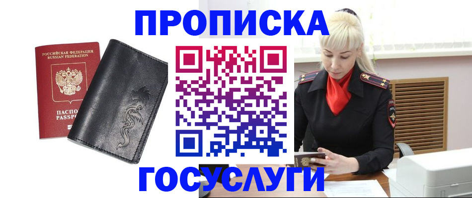 прописка поиск в Данилове