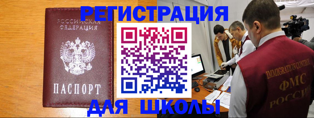 прописка в Данилове