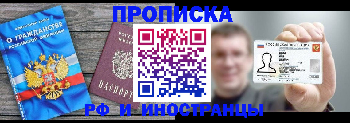 временная регистрация недорого в Данилове