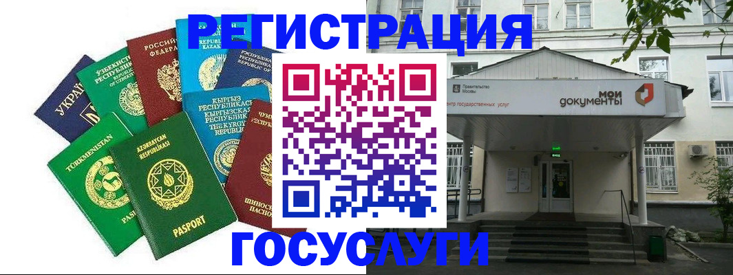 временная регистрация адрес в Данилове