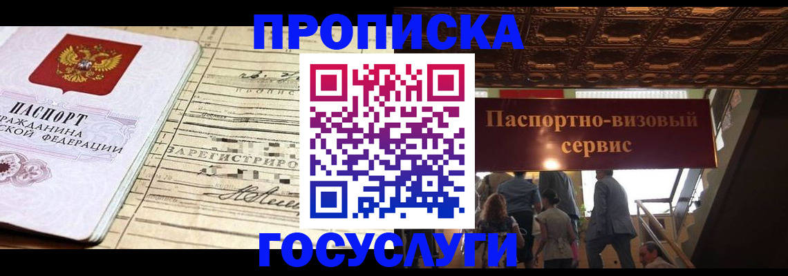 где прописаться в Данилове