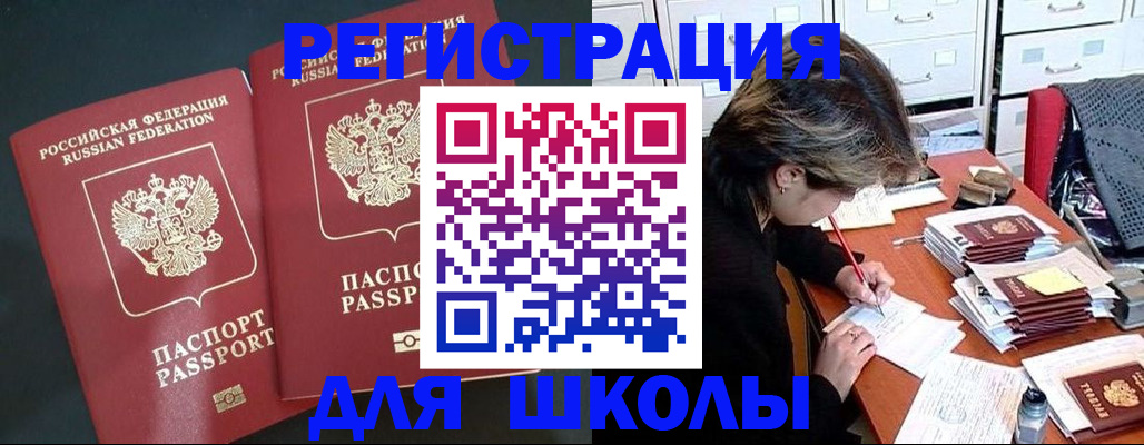 купить прописку в Данилове